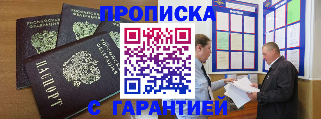 миграционный учет в Минеральных Водах