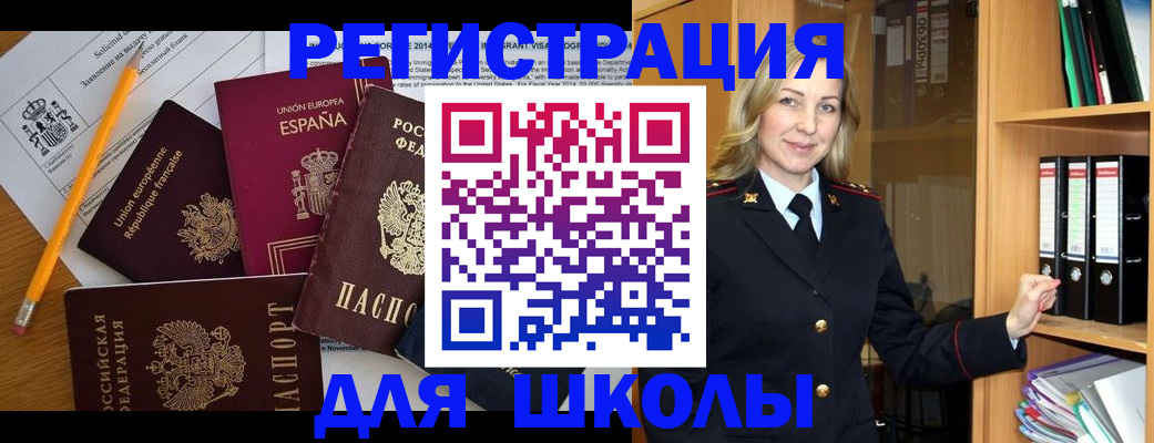 прописка для военкомата в Минеральных Водах