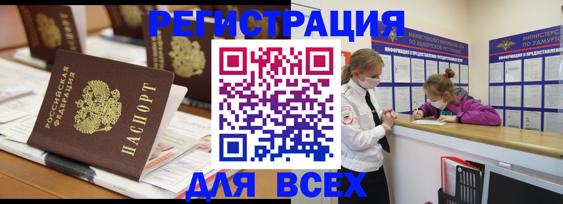 прописка в квартире в Минеральных Водах